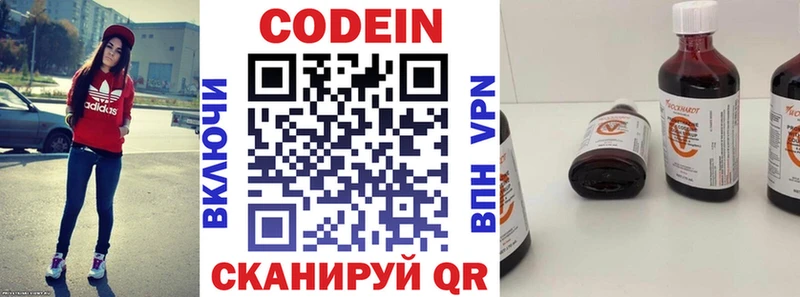 Кодеиновый сироп Lean напиток Lean (лин)  Купить где  Лобня 