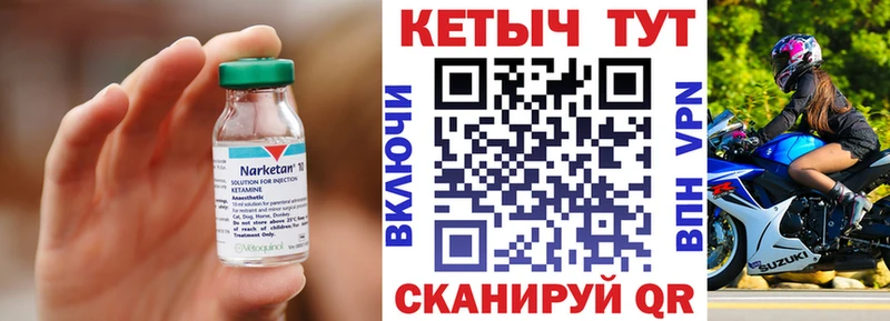 Кетамин VHQ  Купить  Лобня 