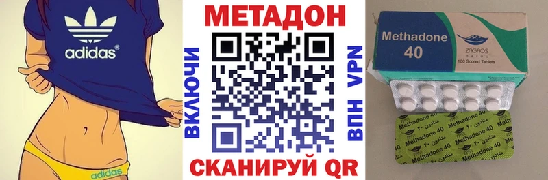 Купить  Лобня  Метадон methadone 